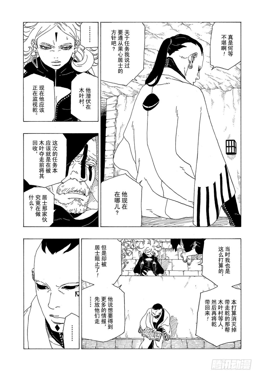 第34话 修炼20