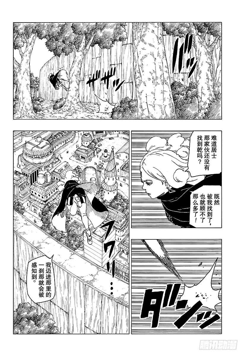 第30话 对峙32