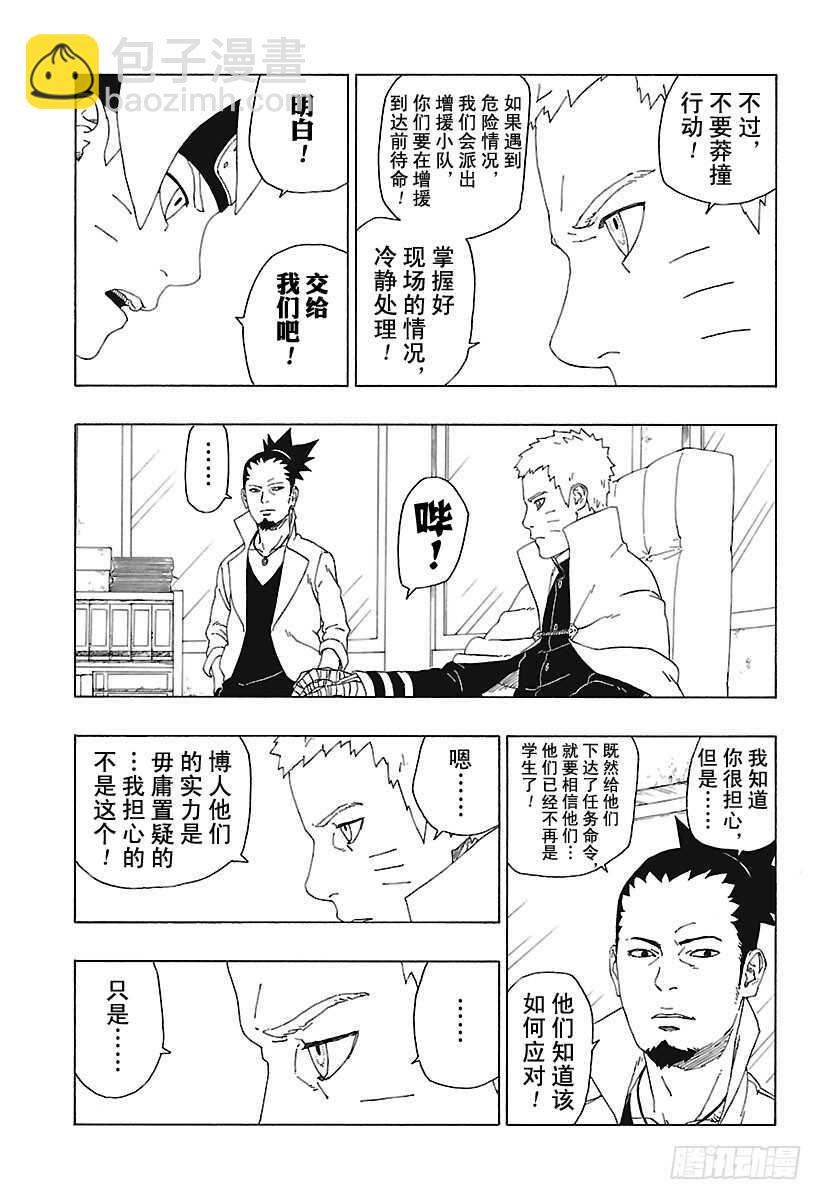 第18话 手40