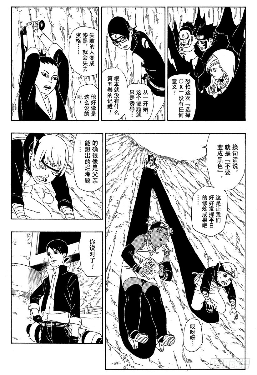 第3话 中忍考试开始！18