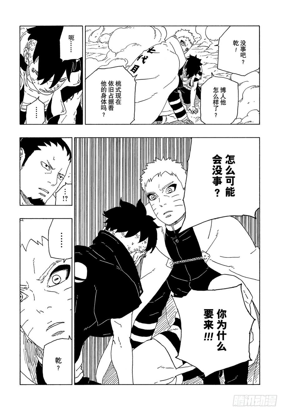 第65话 楔27