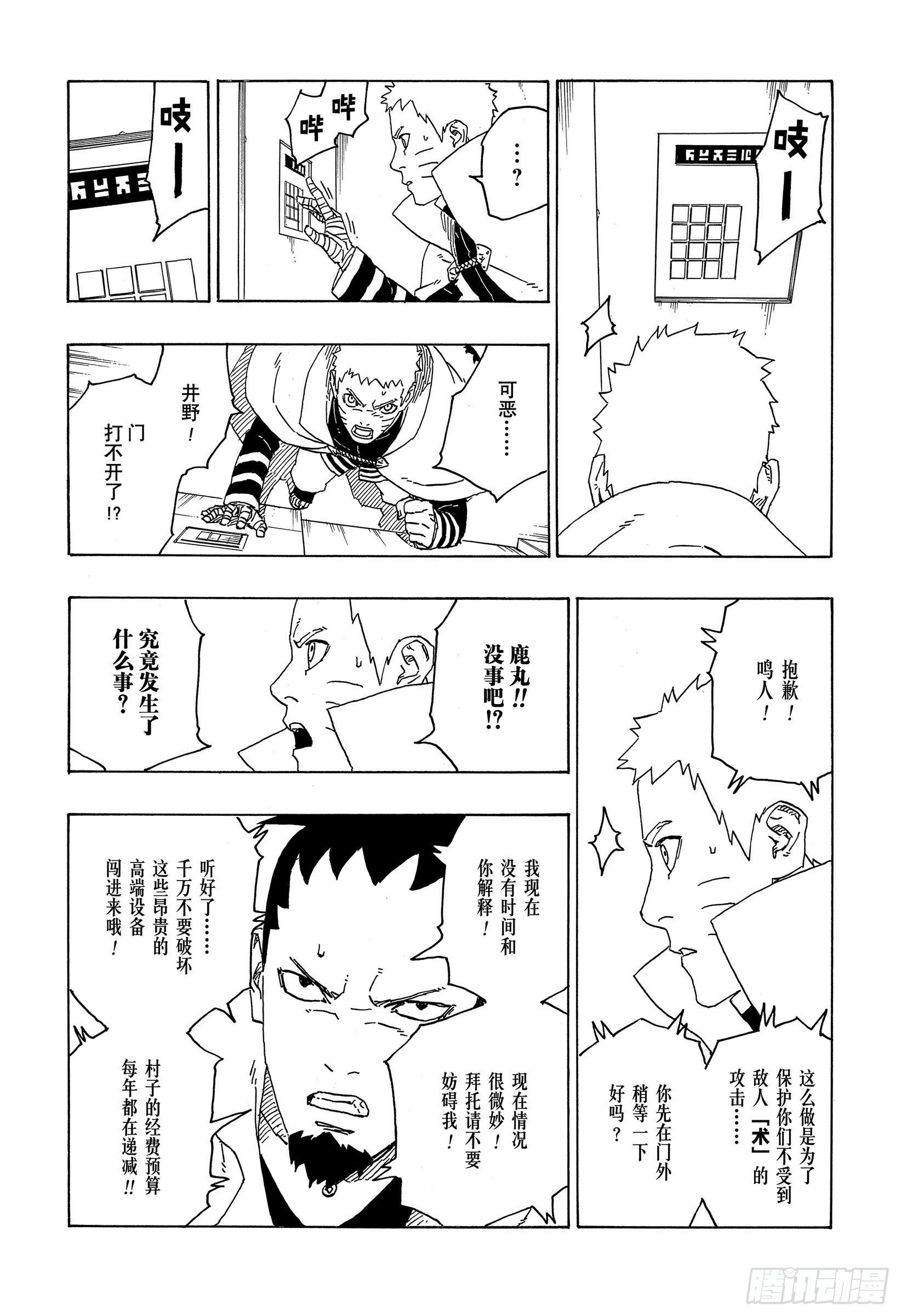 第70话 发自内心4