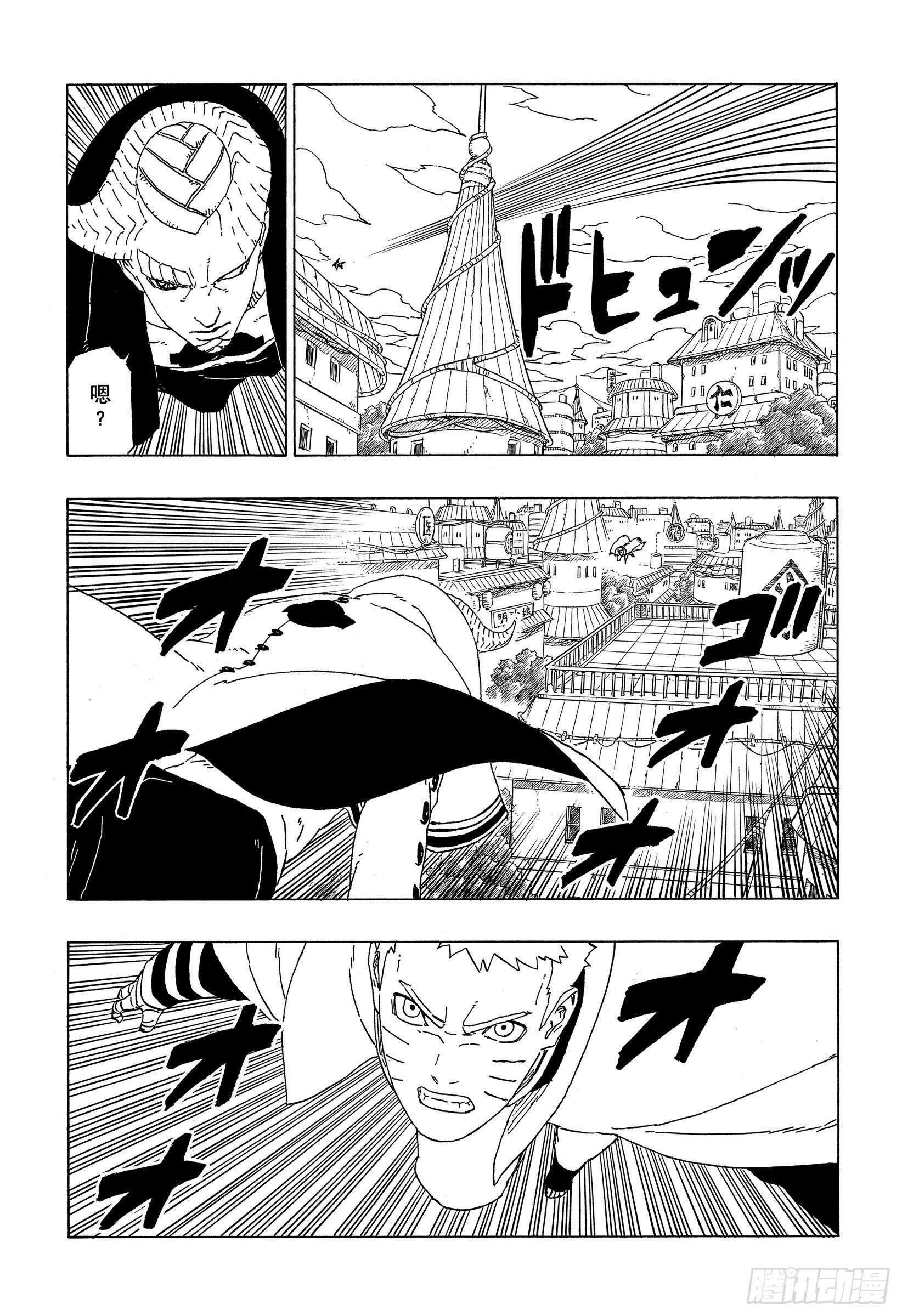 第49话 觉悟9