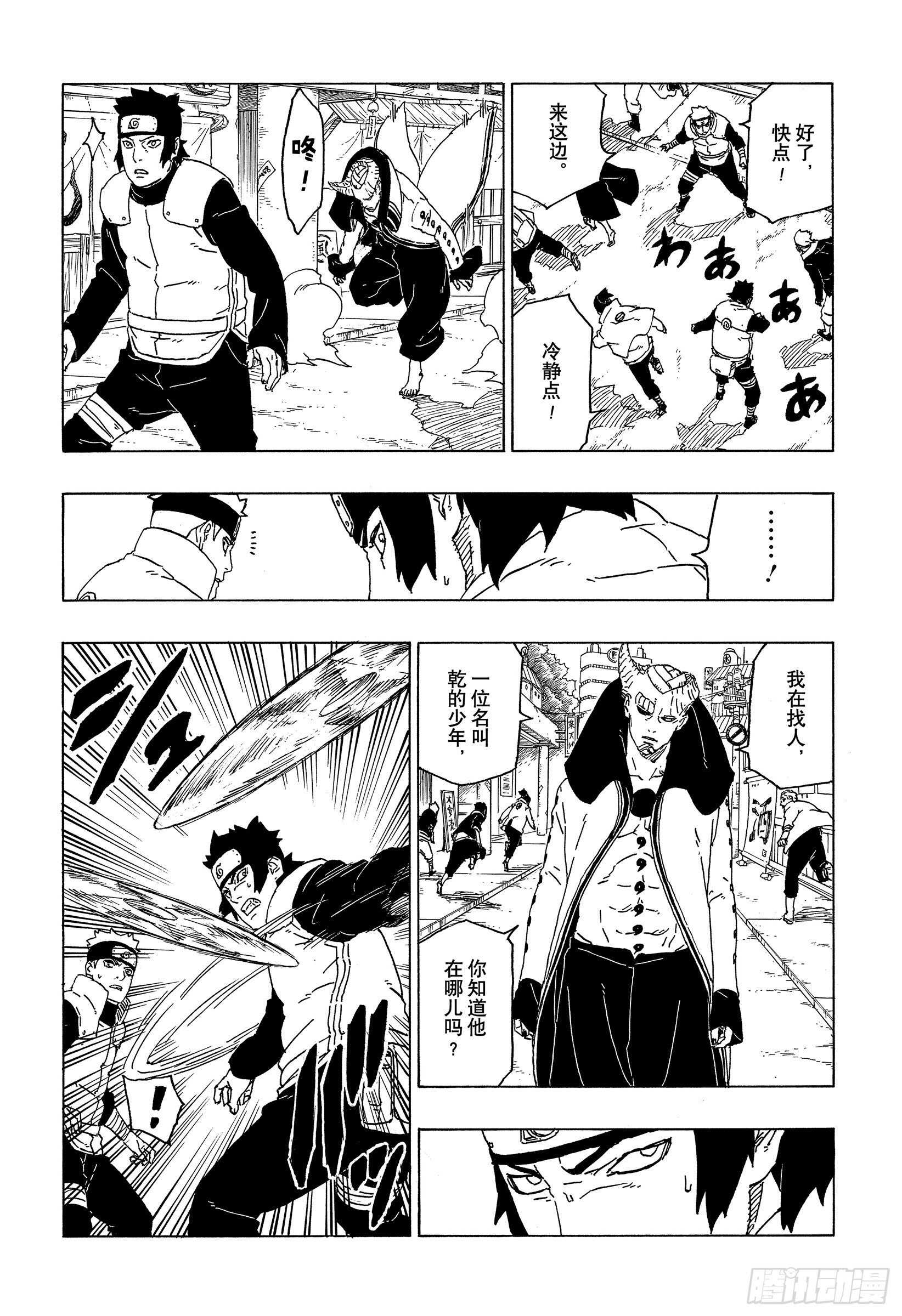 第49话 觉悟4