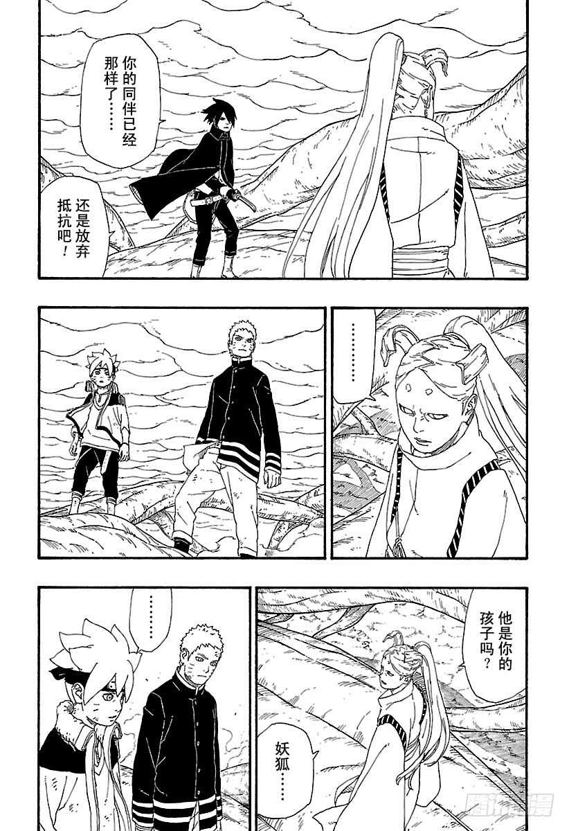 第7话 激战！37