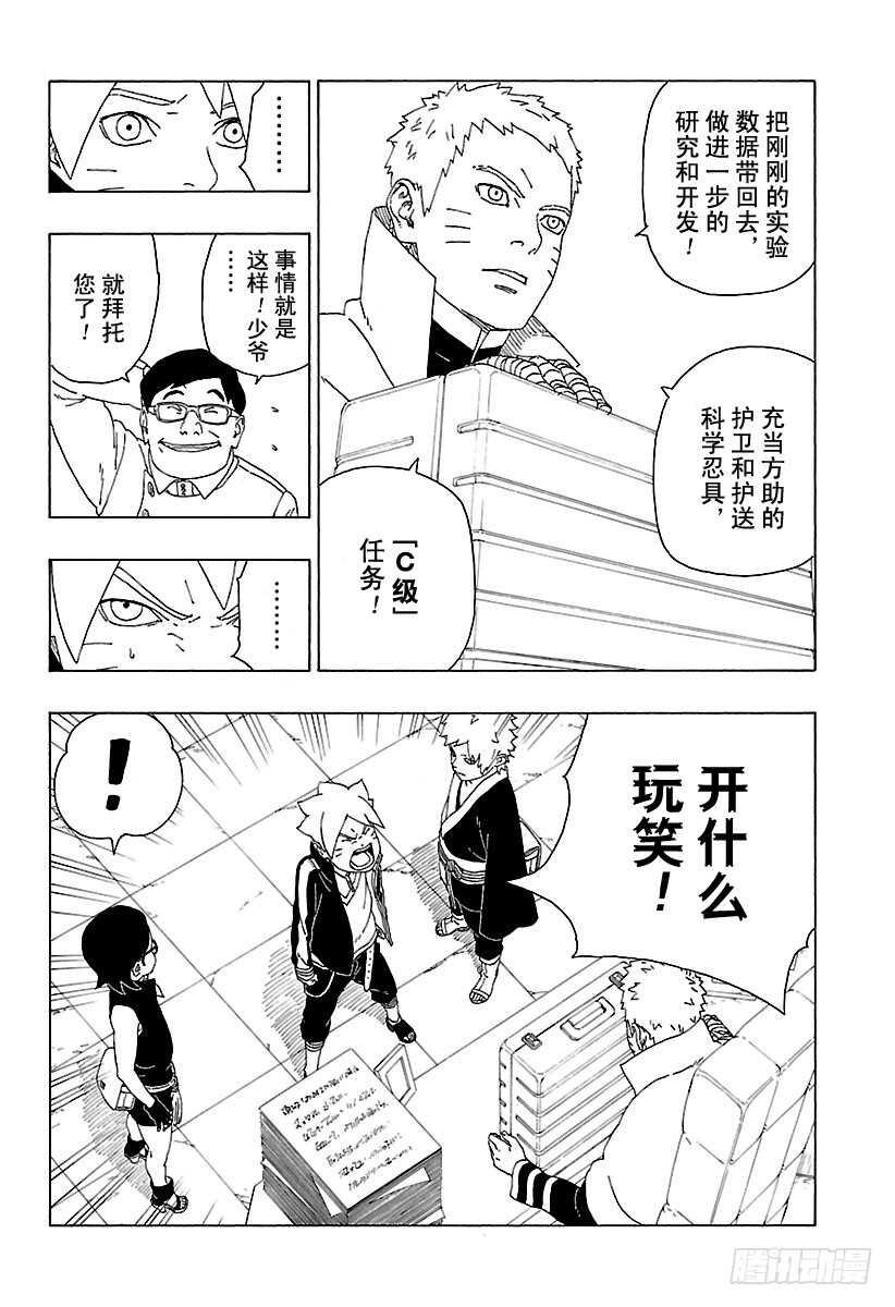 第17话 青13