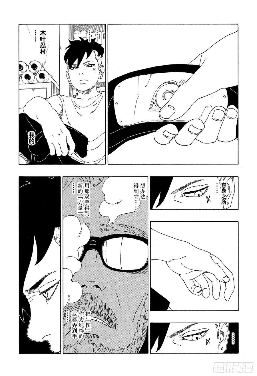 第60话 容身之所39