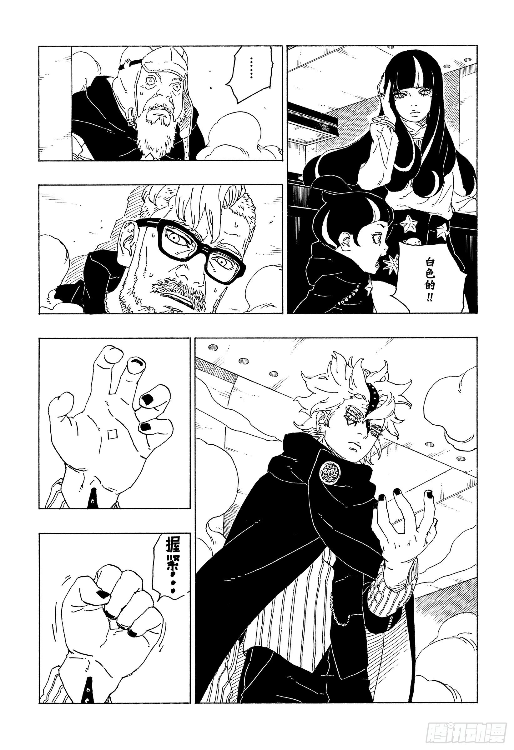 第70话 发自内心37