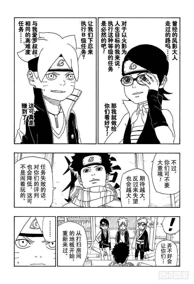 第13话 杀手锏的价值4