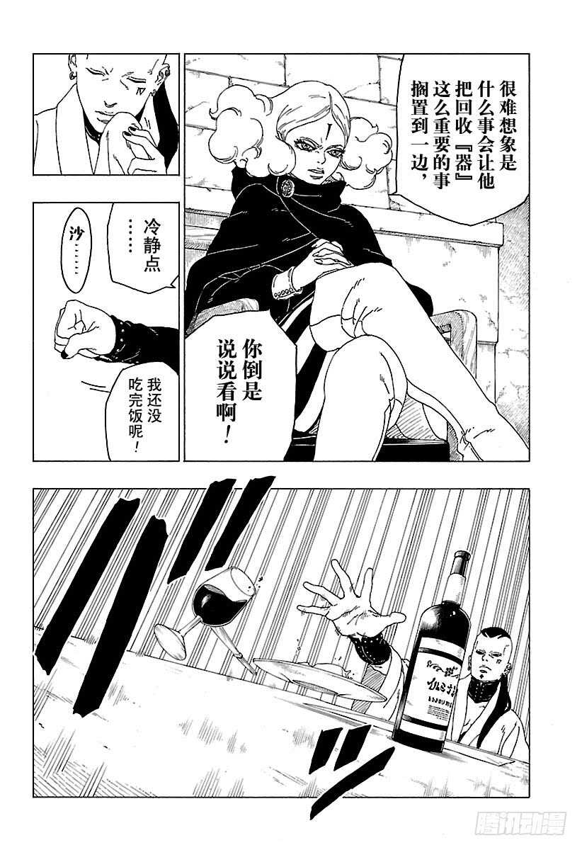 第24话 干5