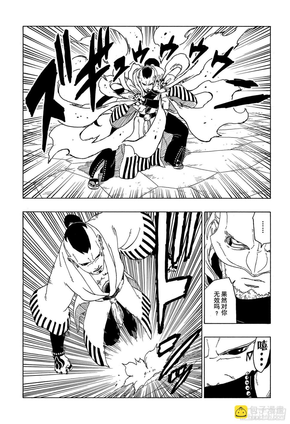 第46话 本来面目9