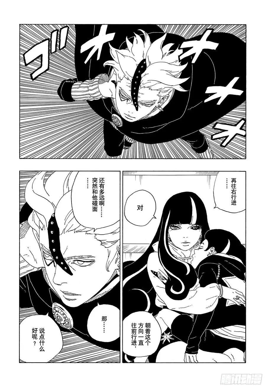 第62话 邂逅5