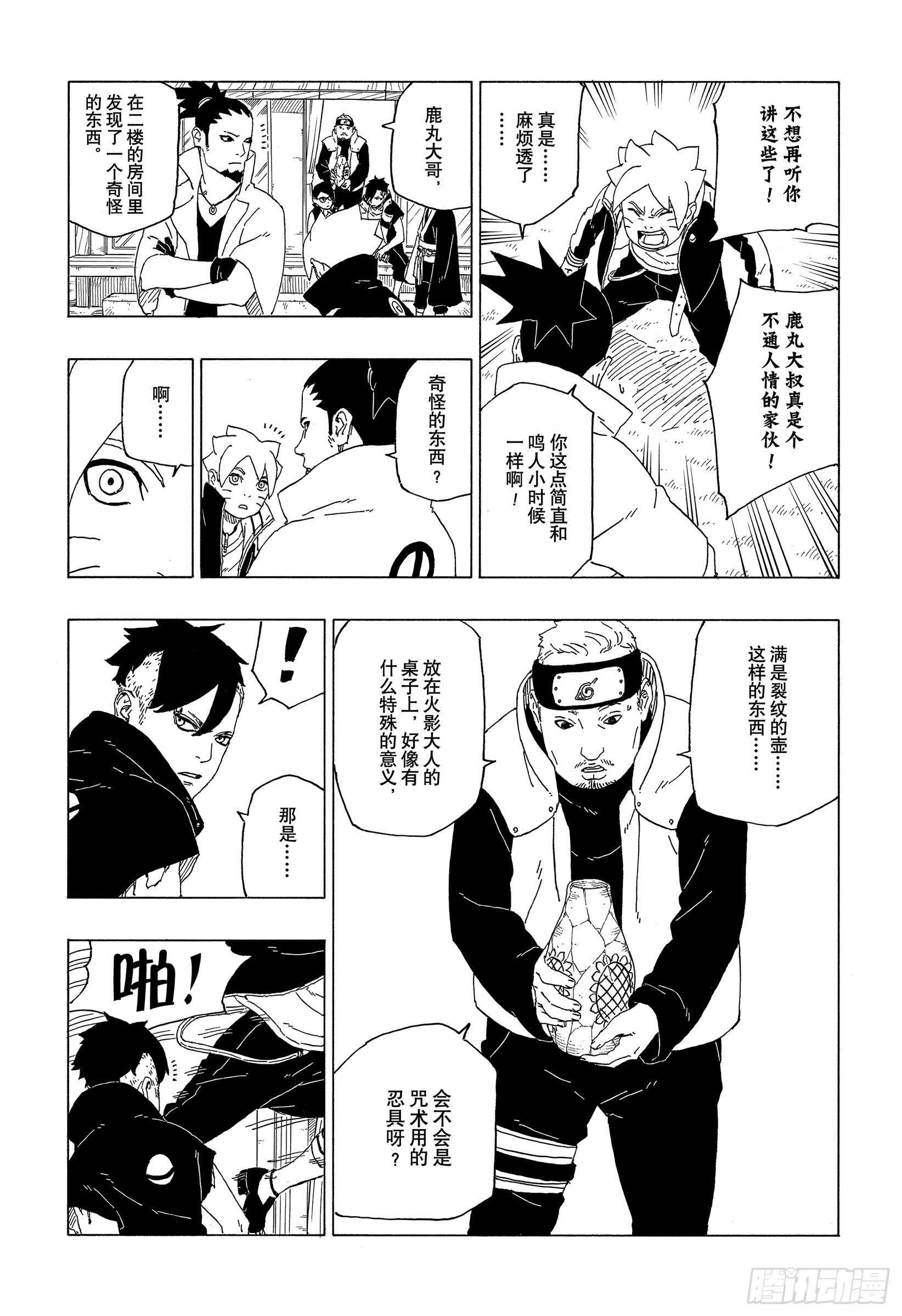 第39话 证明26