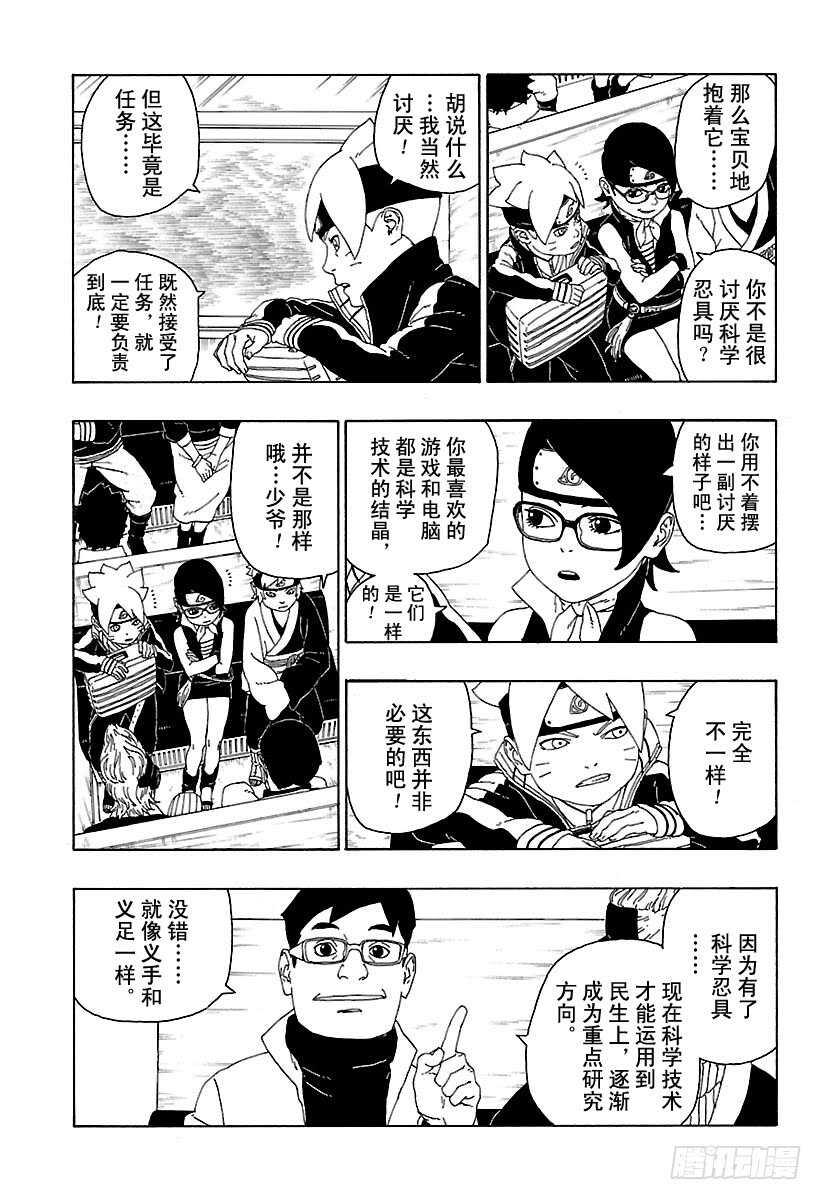 第17话 青28