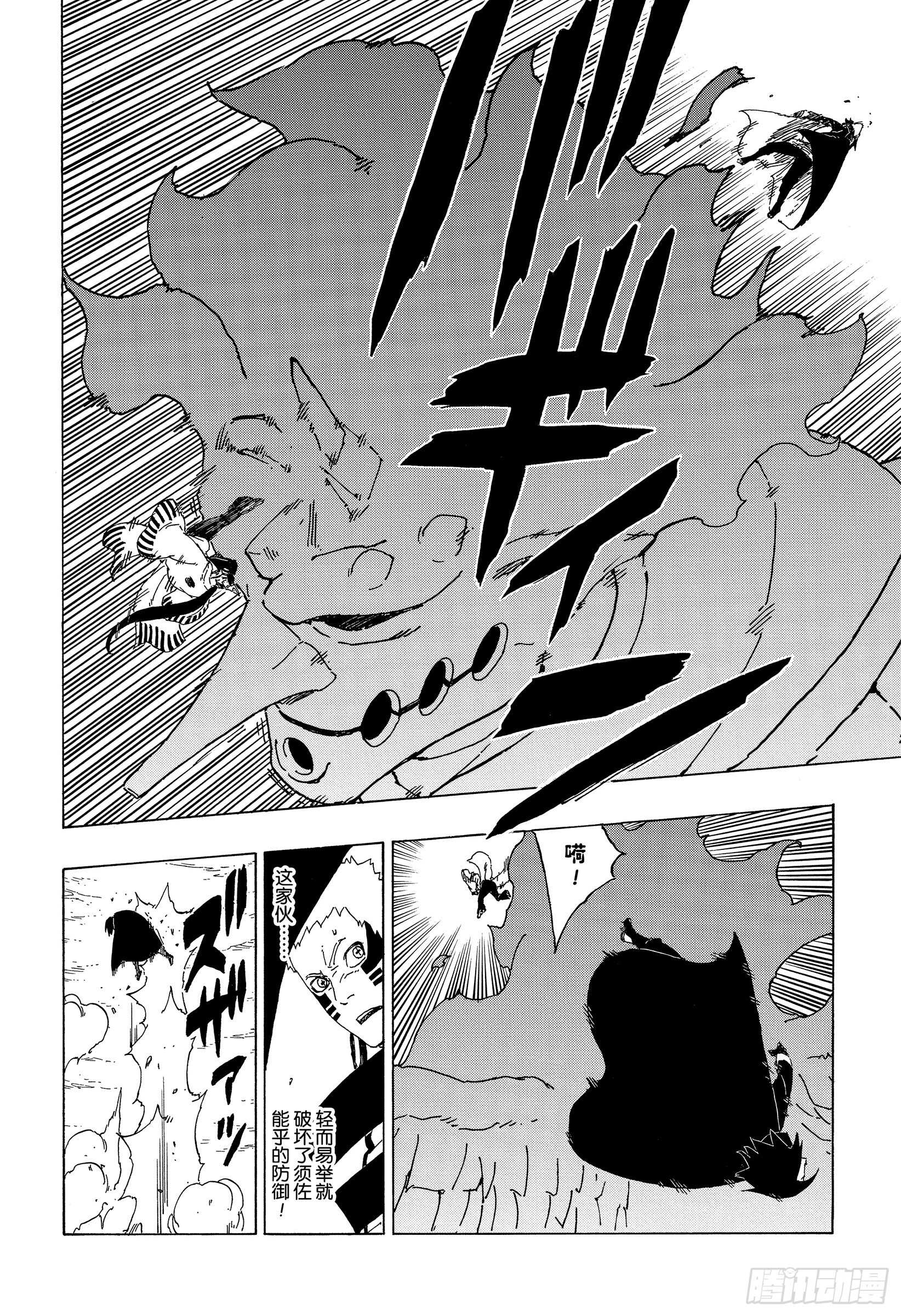 第38话 危险的家伙7