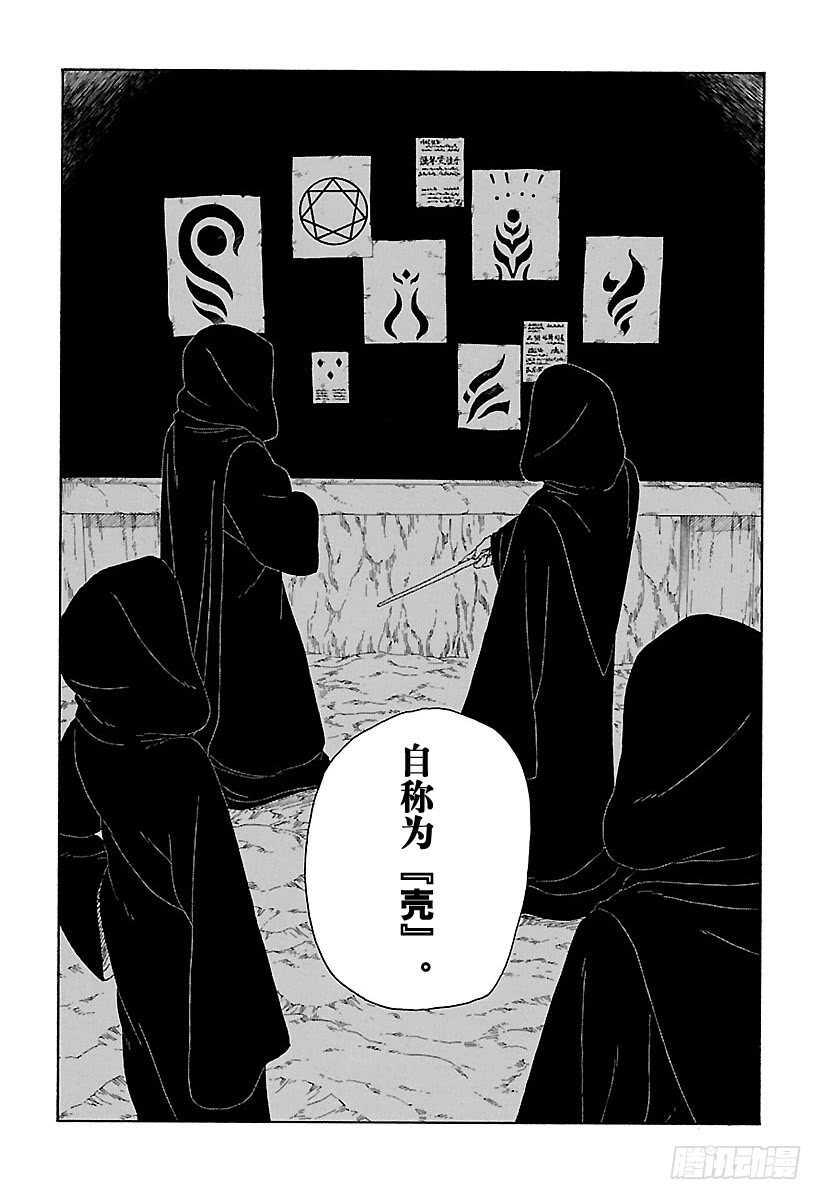 第15话 支撑之影！39