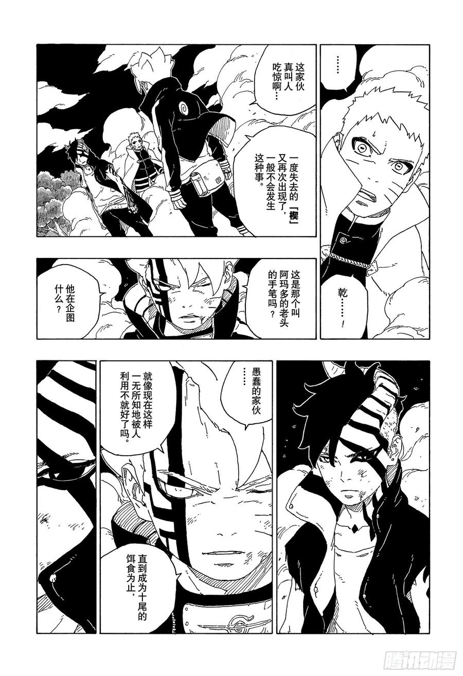 第66话 不是你死就是我亡5