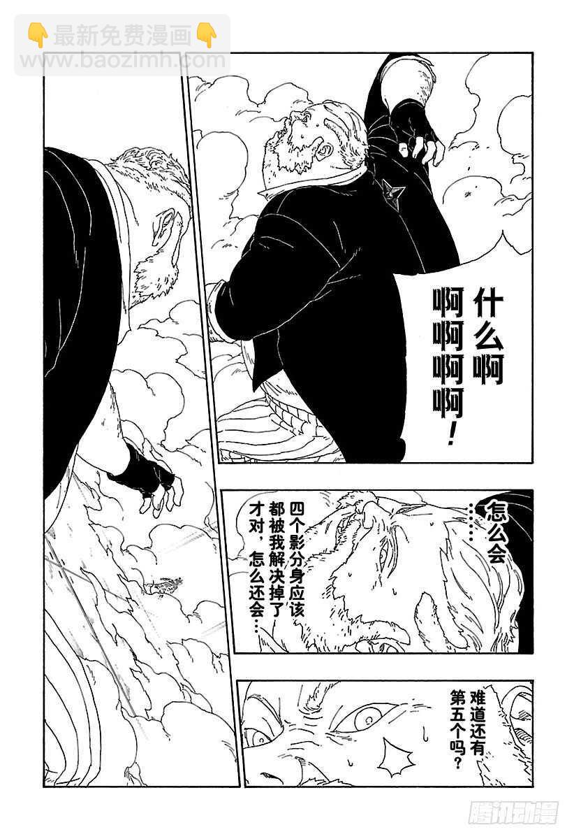 第14话 团队合作！36