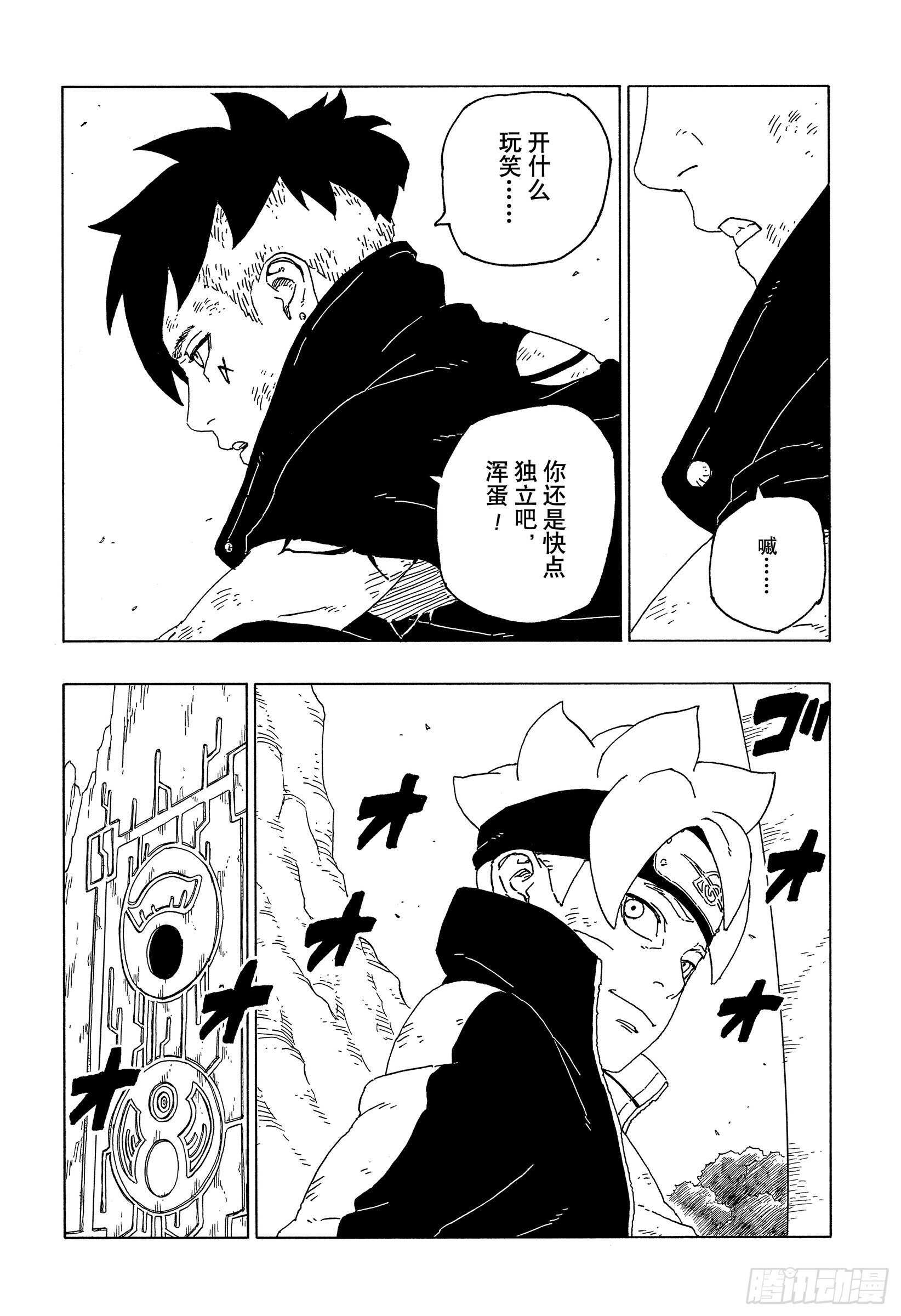 第55话 继承意志39
