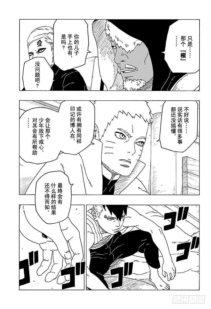 第26话 赠品18