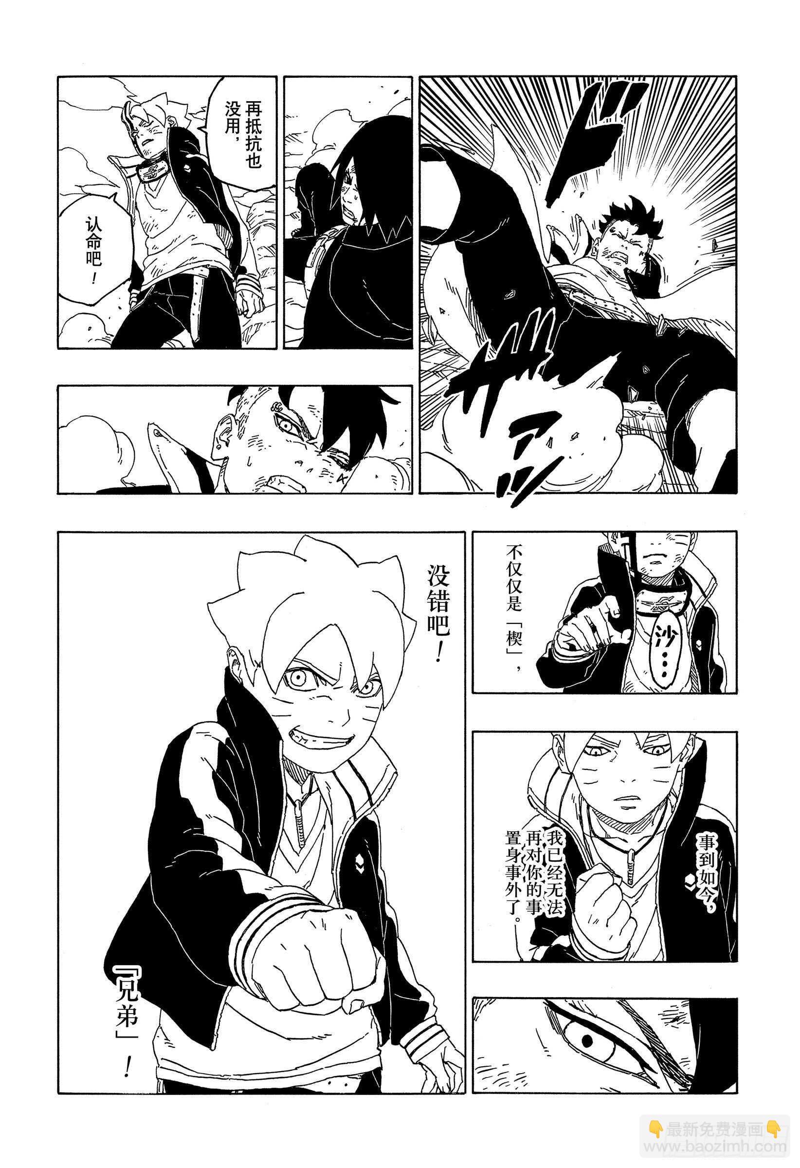 第54话 兄弟27