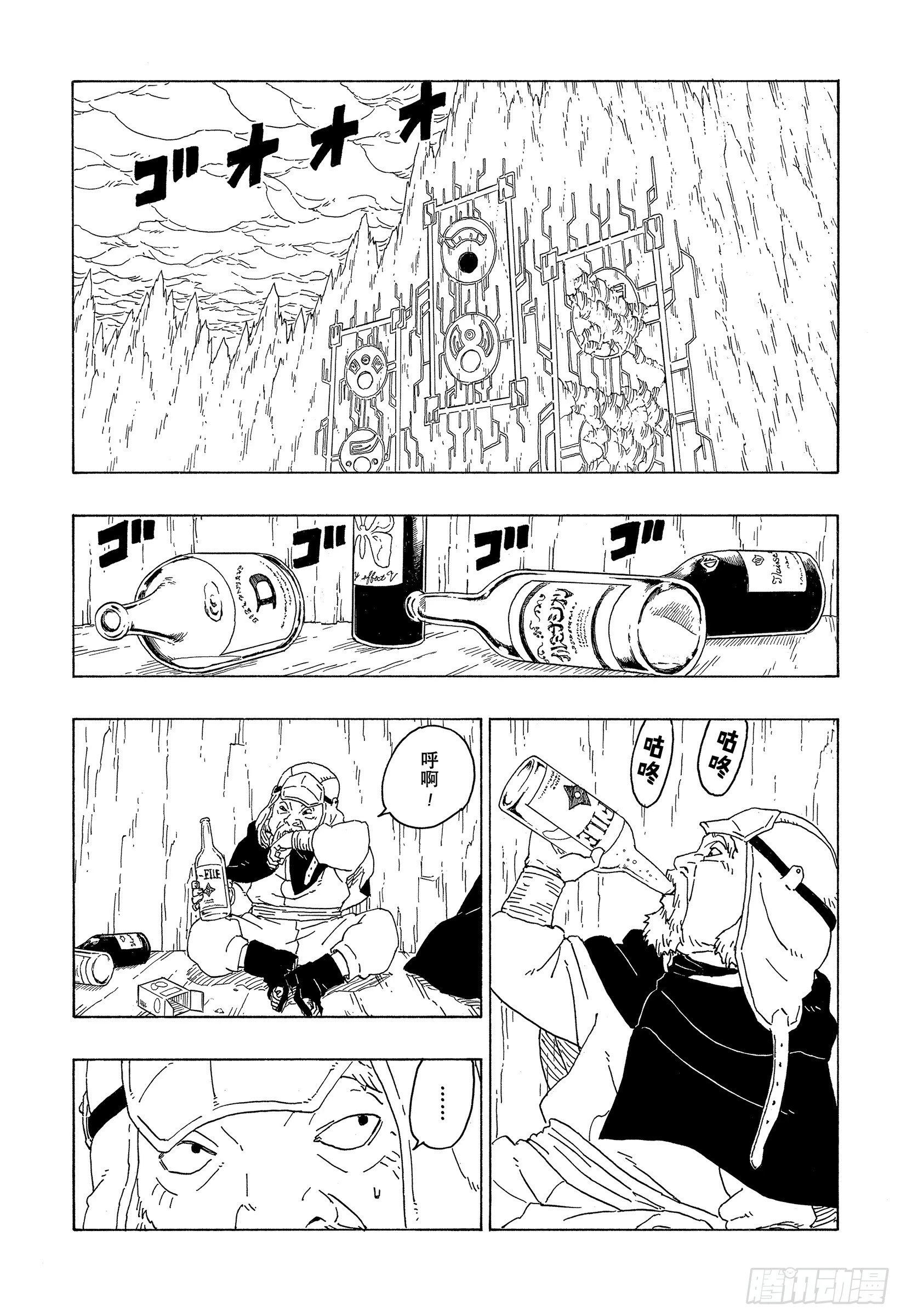 第77话 紧迫时刻11