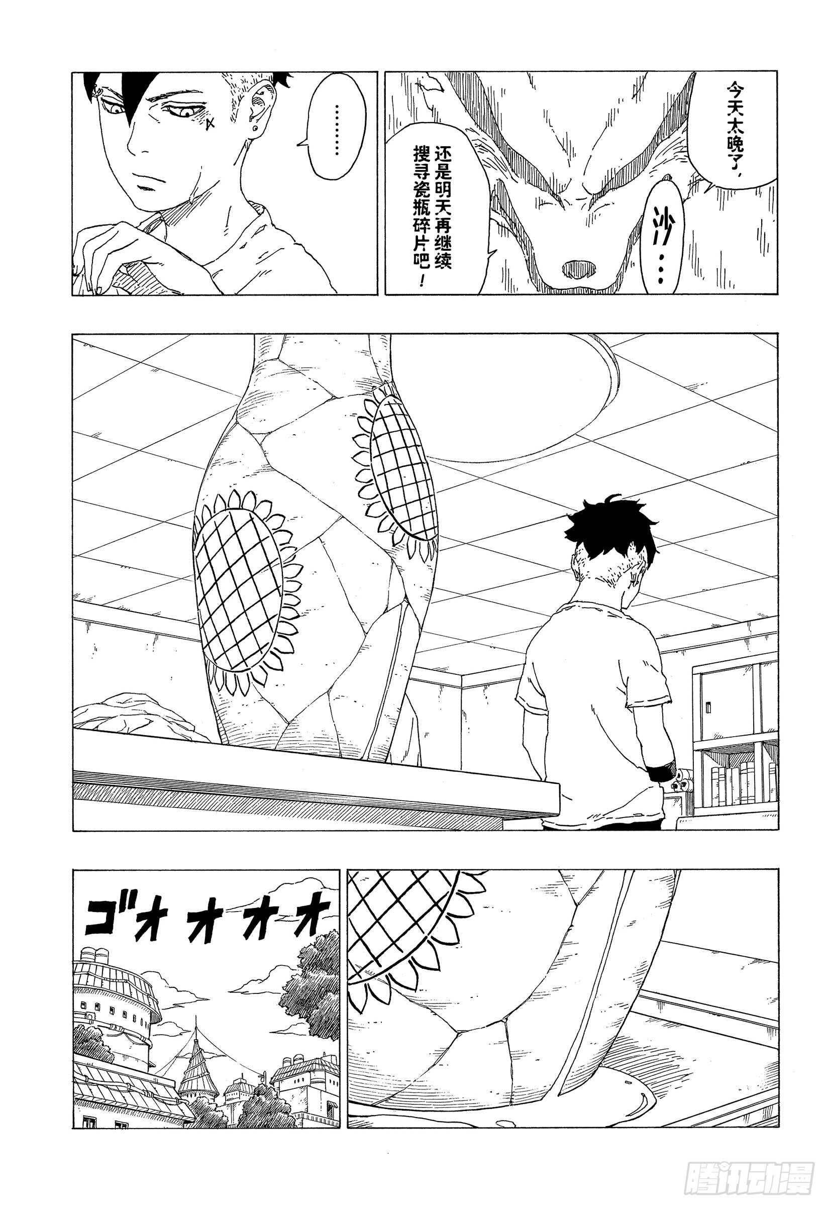 第35话 突破极限！8