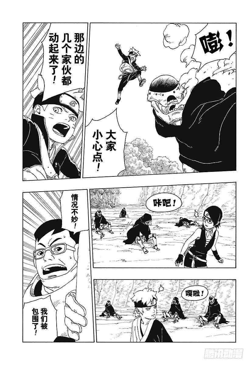 第19话 人偶16