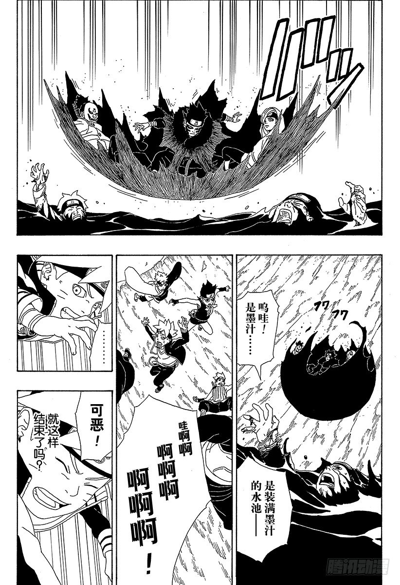 第3话 中忍考试开始！15