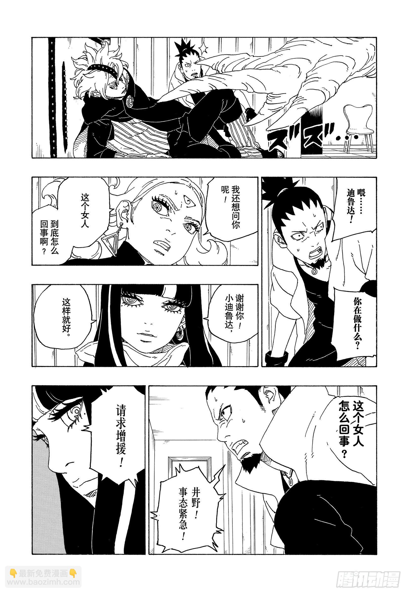 第69话 俘虏6