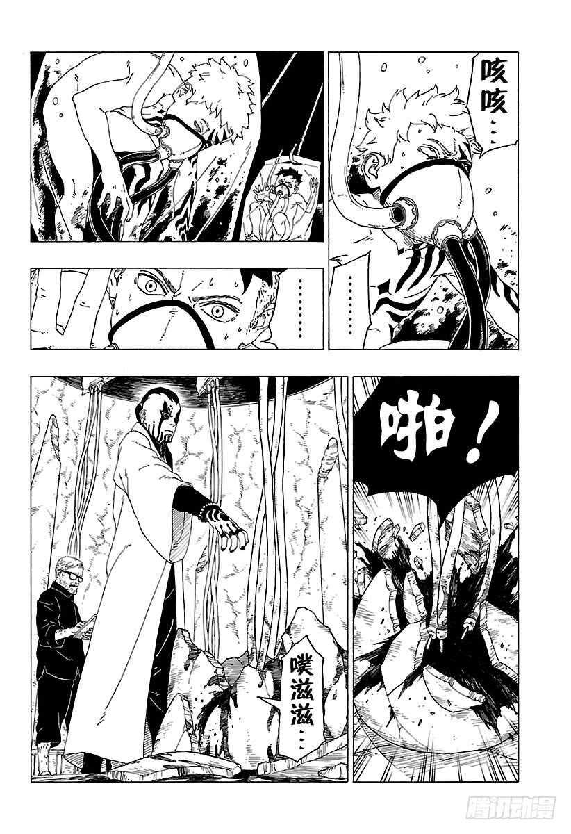 第27话 交涉破裂25