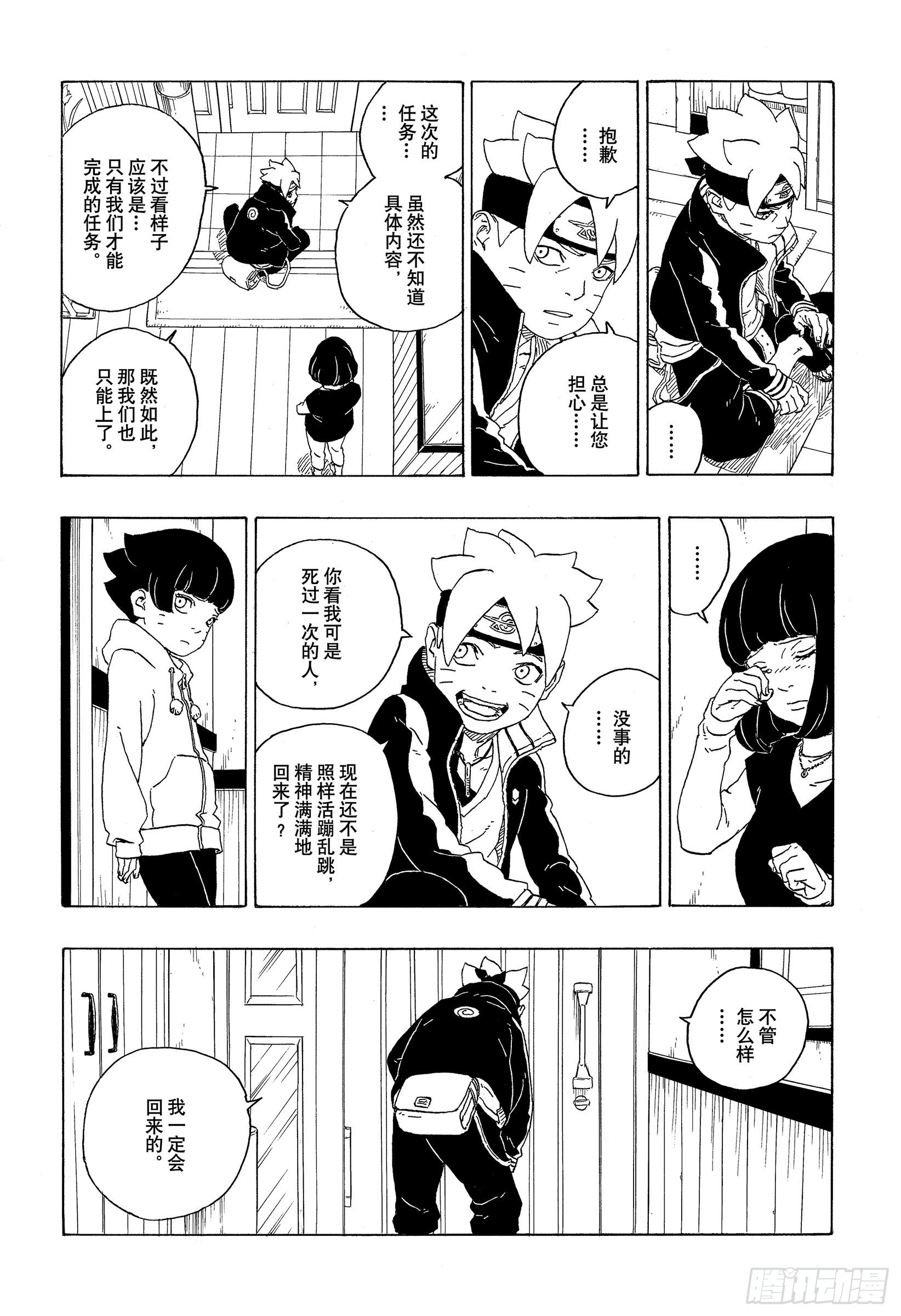 第72话 小而便利13