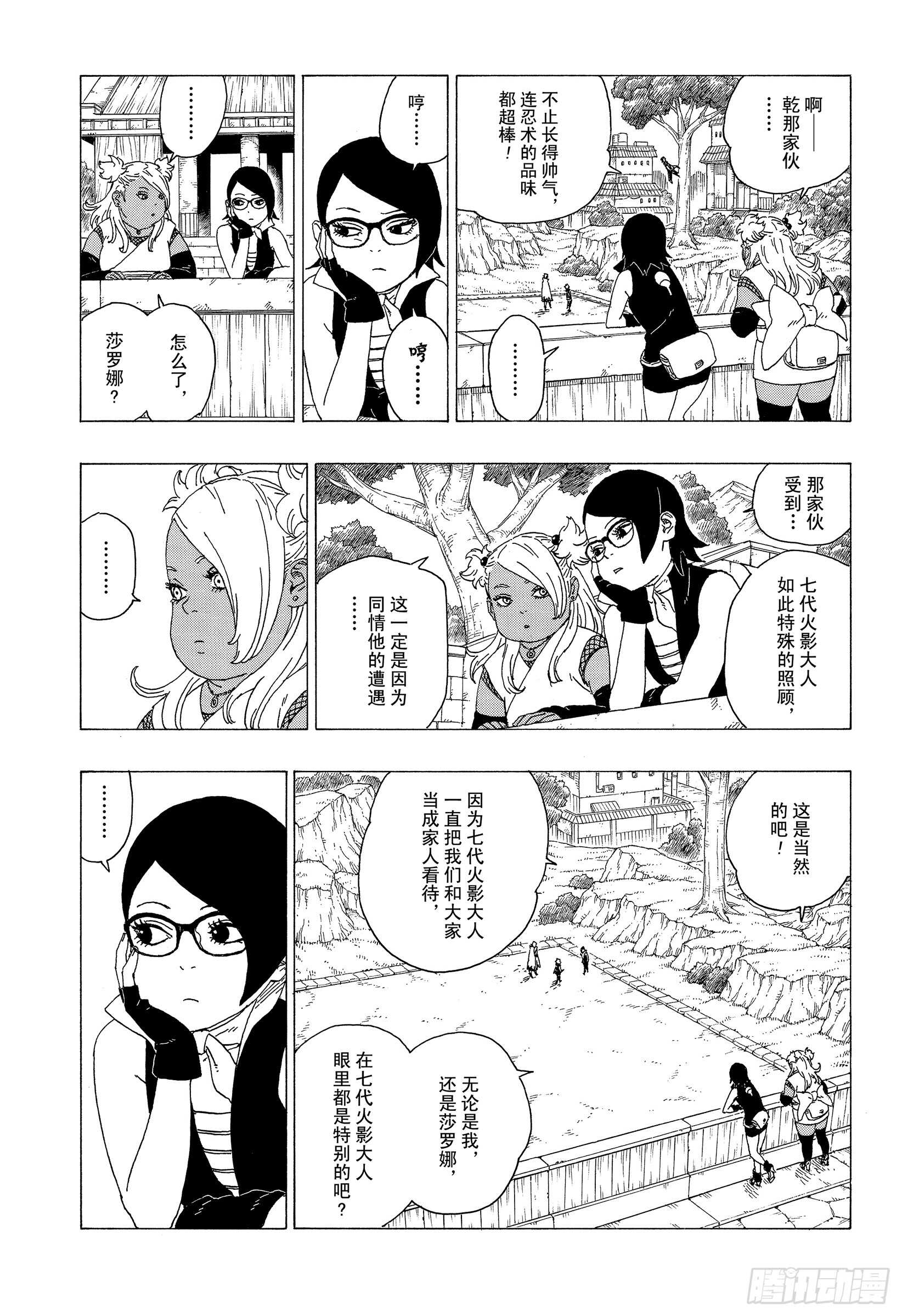 第35话 突破极限！10