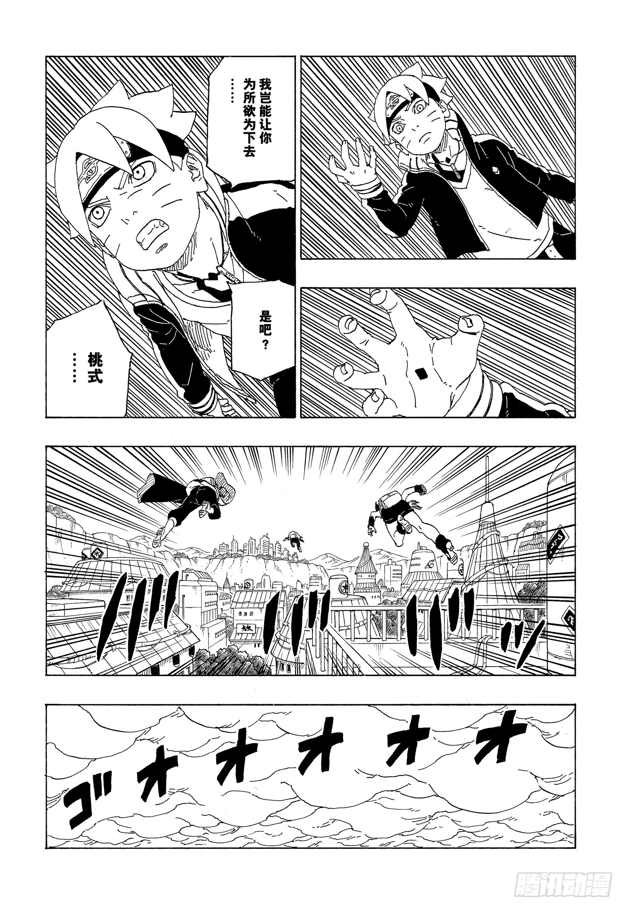 第72话 小而便利24
