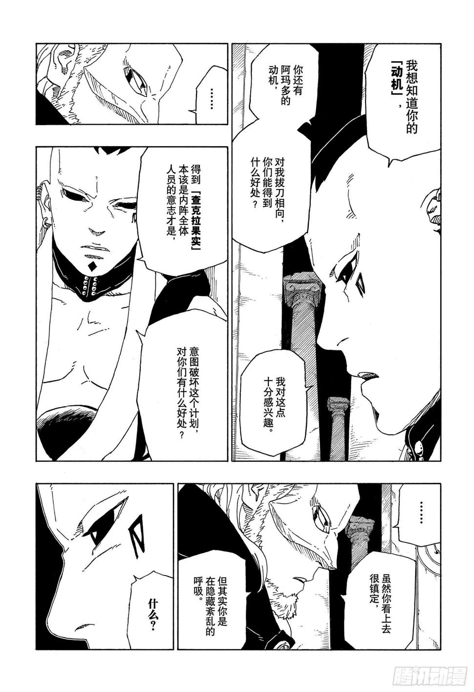 第45话 避难34