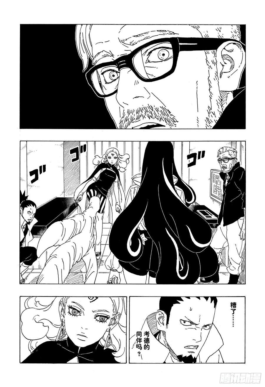 第68话 痕迹39