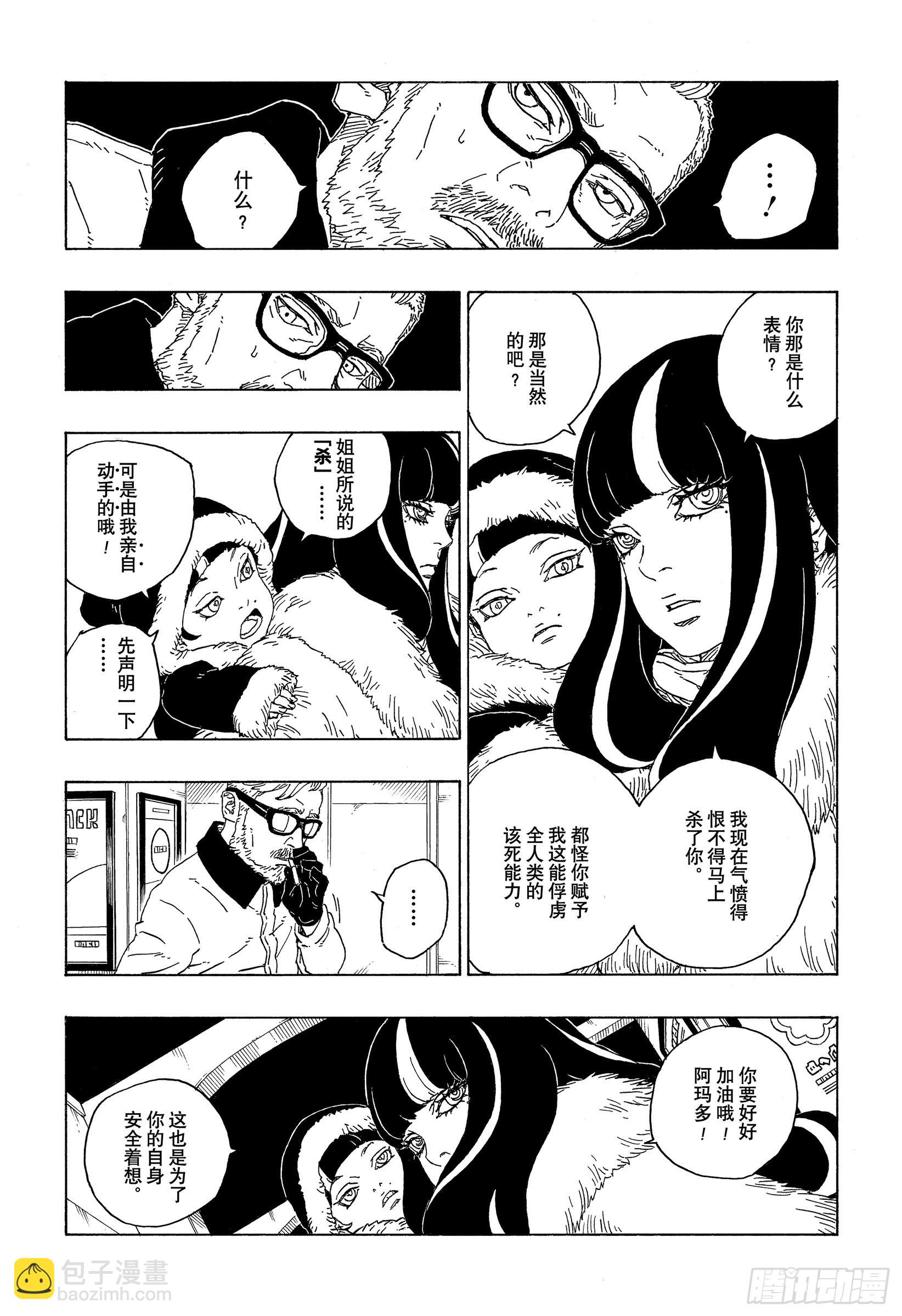 第72话 小而便利8