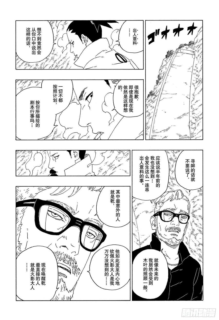 第61话 疯狂15