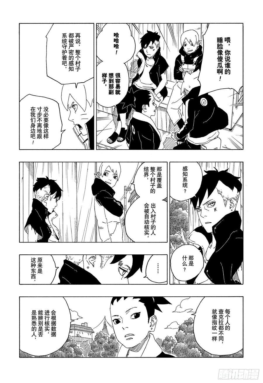 第61话 疯狂3