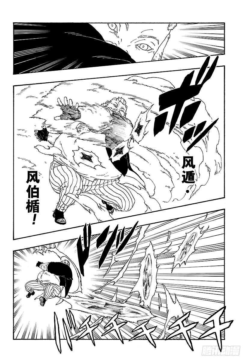第14话 团队合作！19