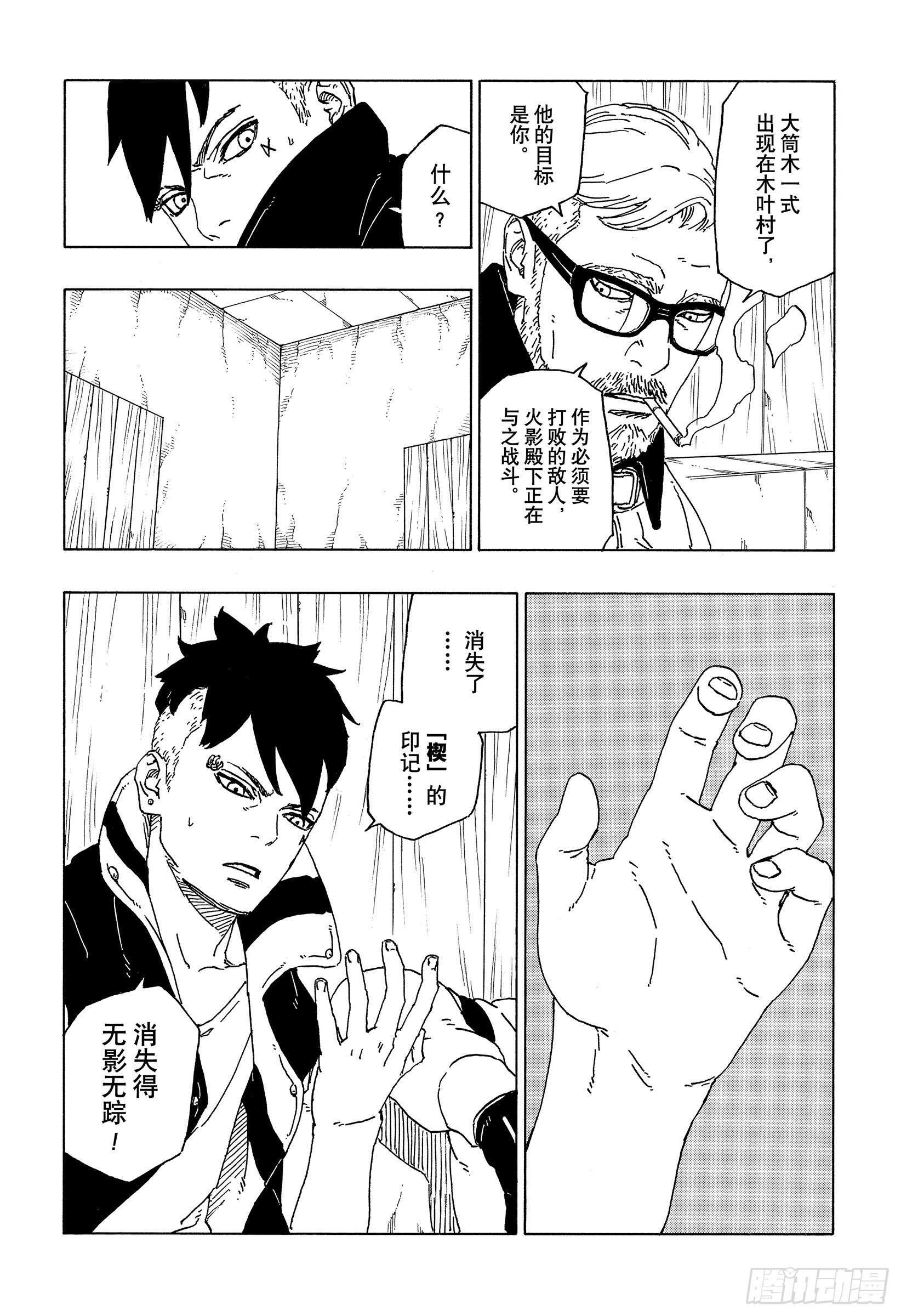 第50话 利用价值13