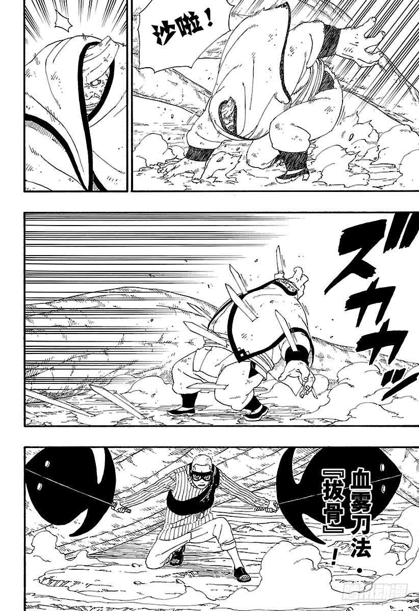 第7话 激战！27