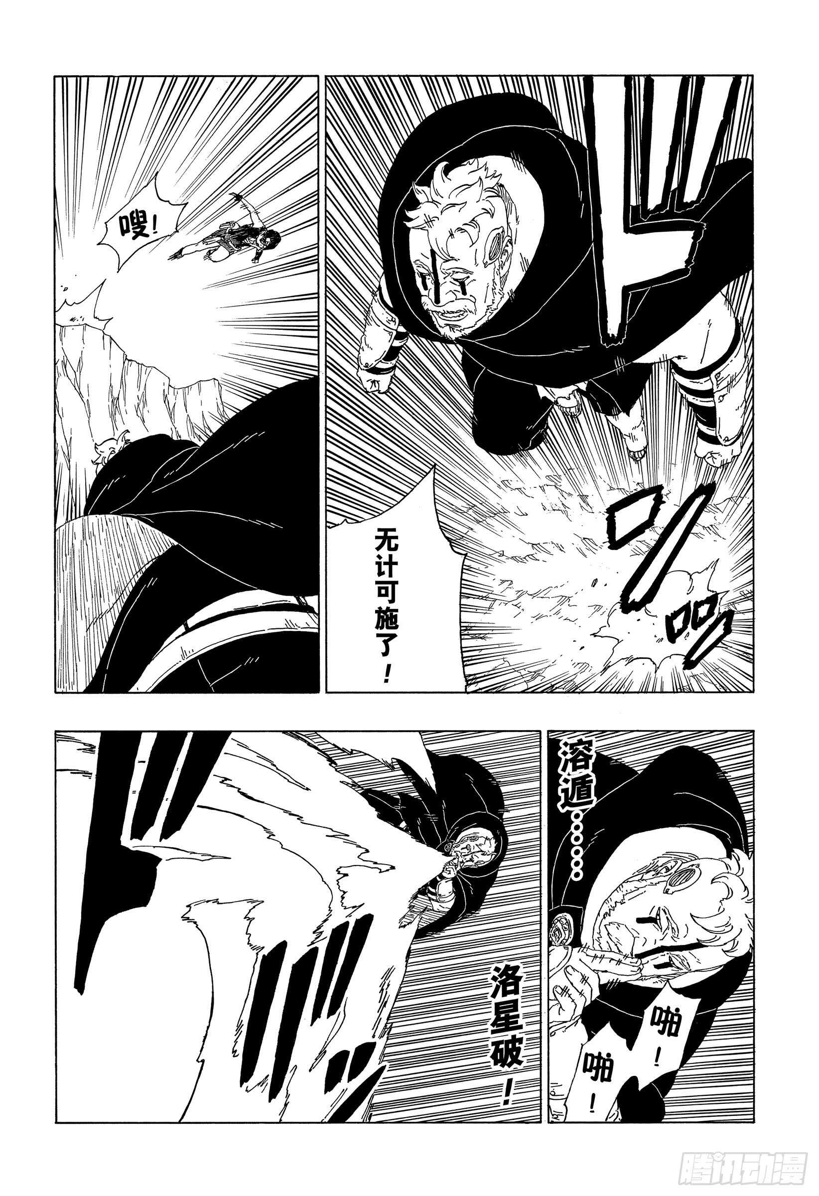 第41话 新生第七班13