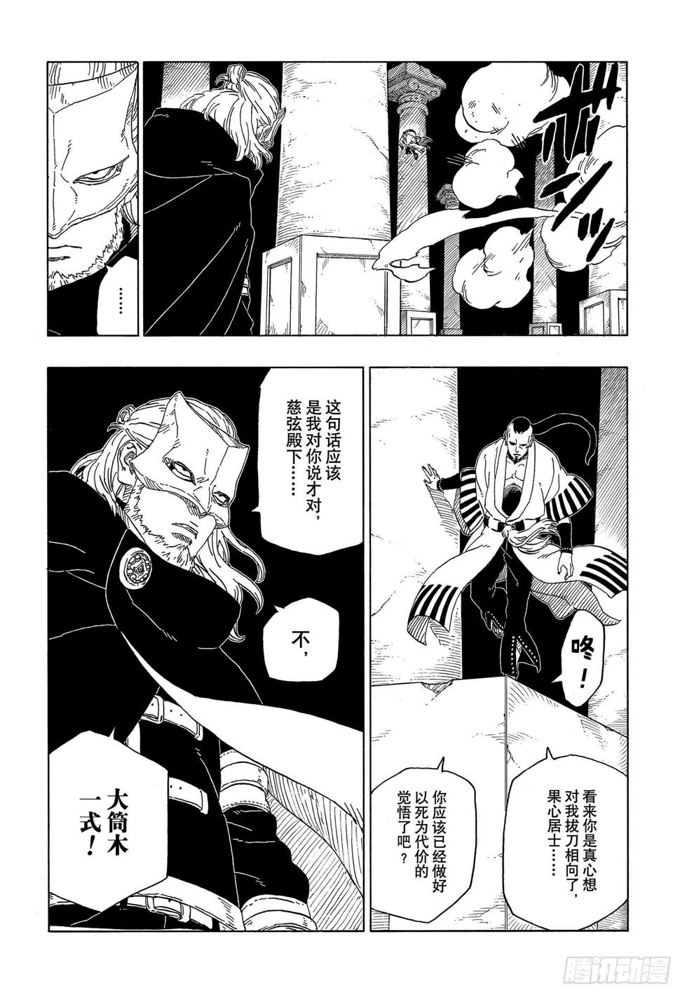 第46话 本来面目14