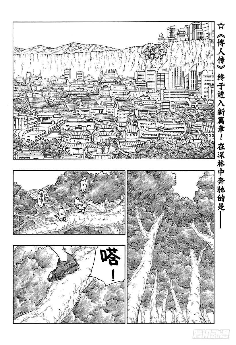 第11话 新任务！1
