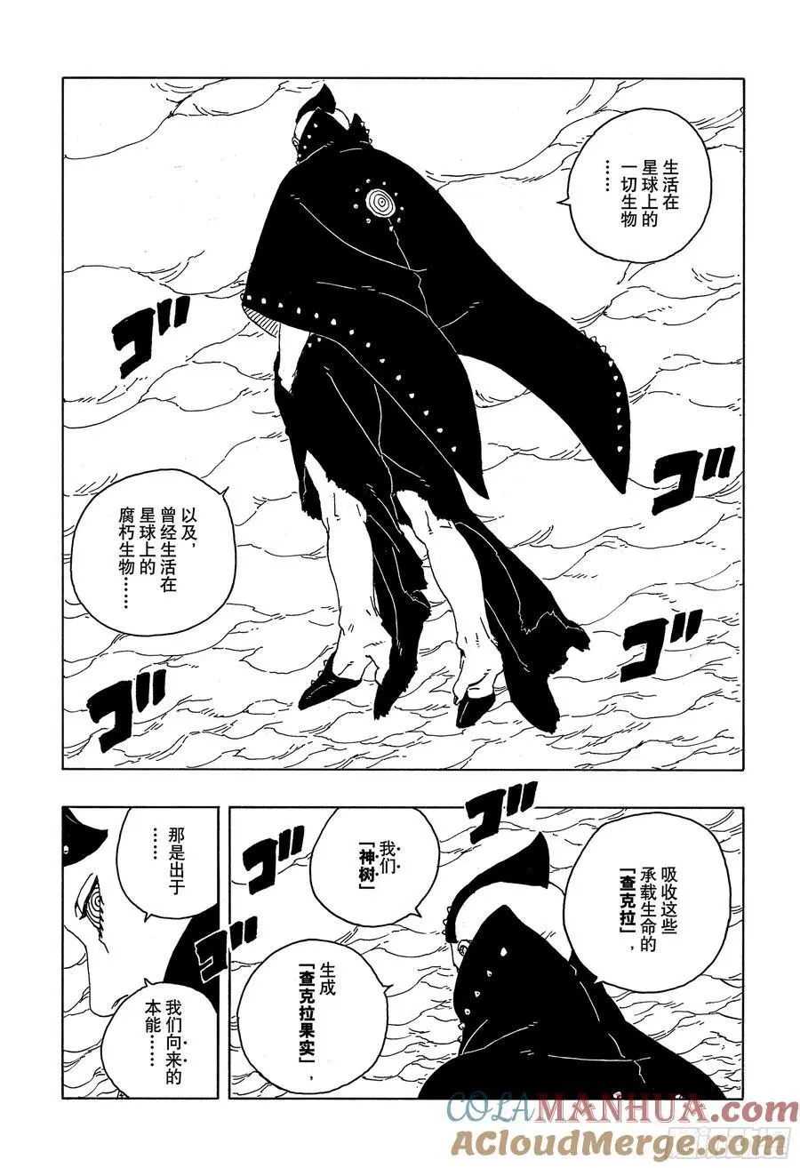 TBW04话 觉醒18