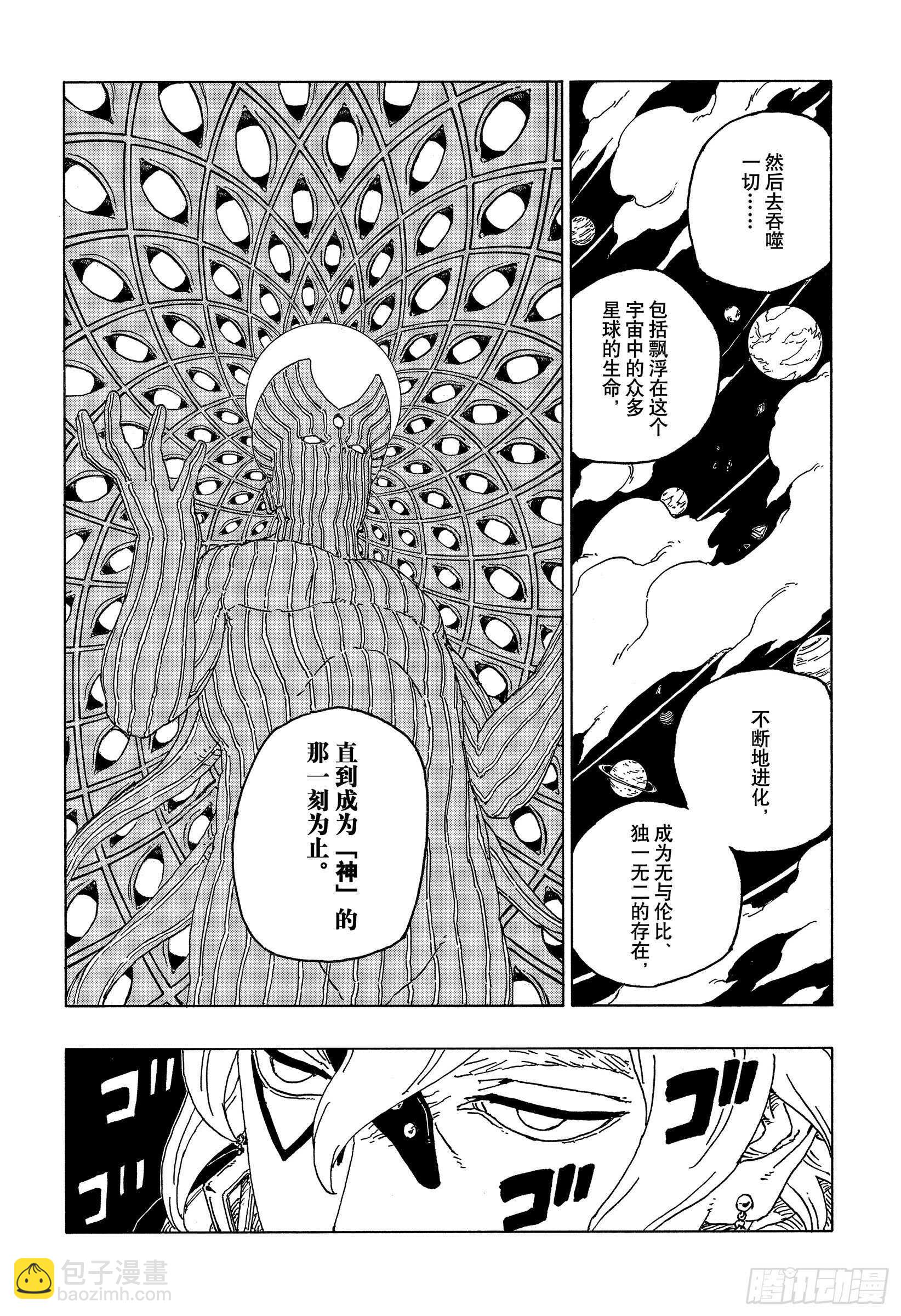 第55话 继承意志25