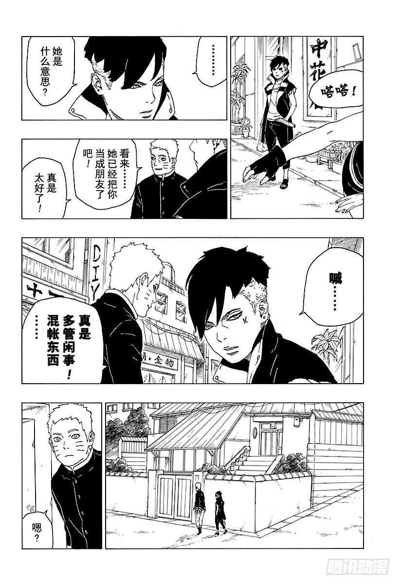 第28话 花31