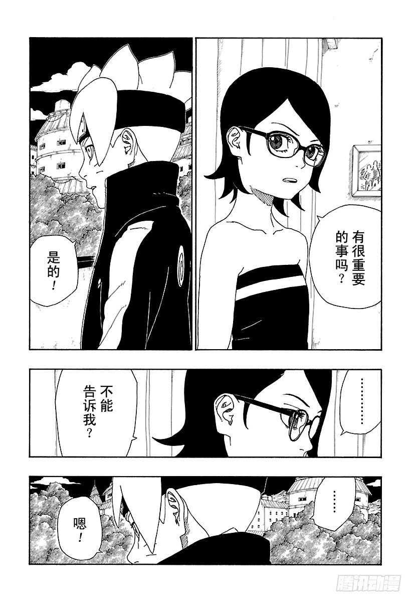 第13话 杀手锏的价值19