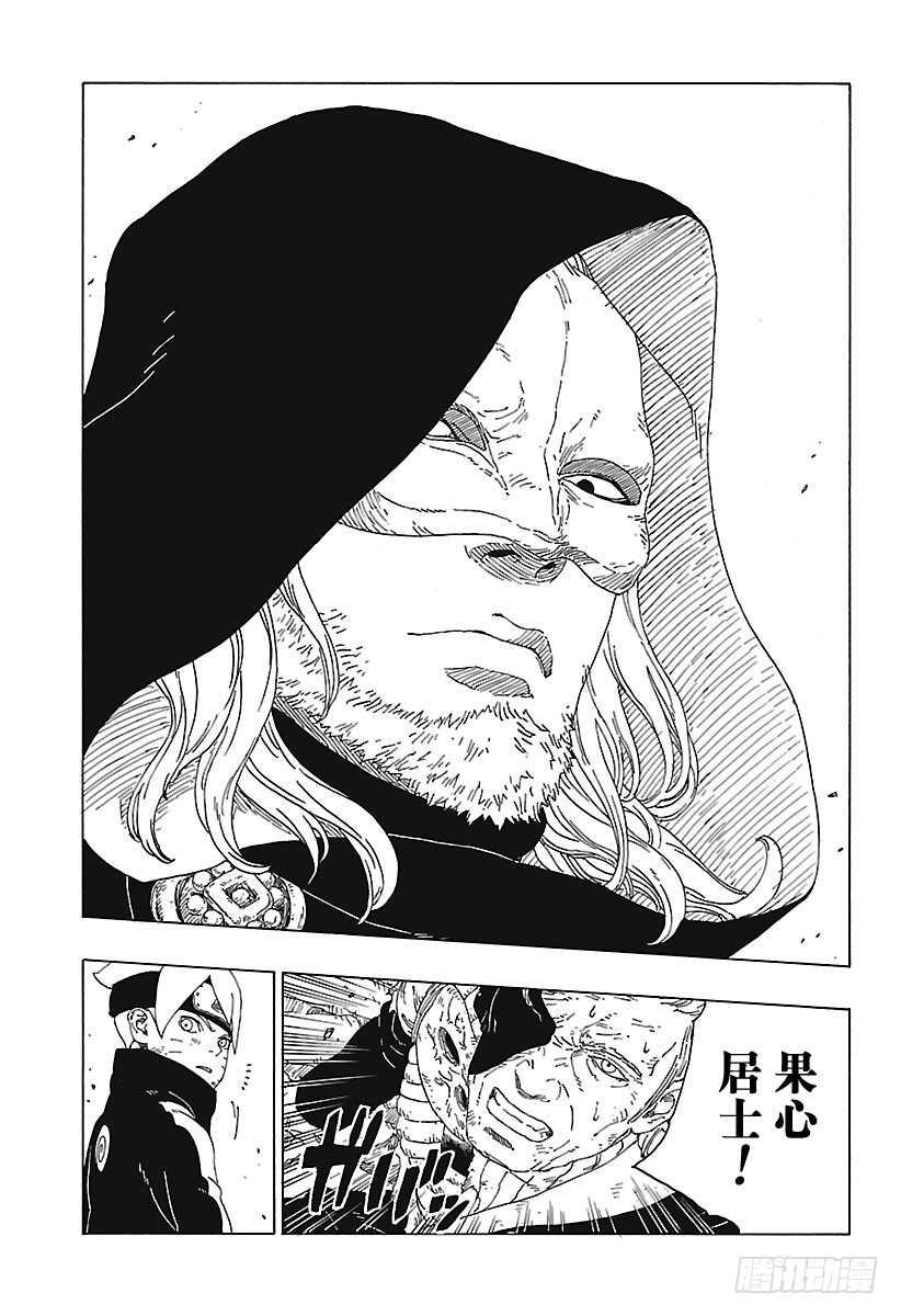第22话 激战终结！34